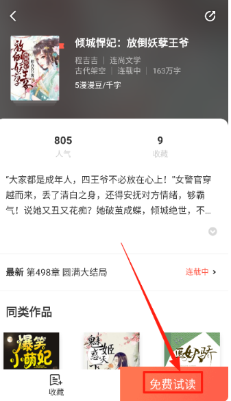 FAKKU漫画官方下载