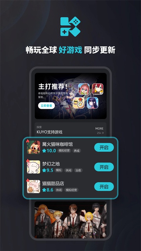 kuyo手机版 截图1