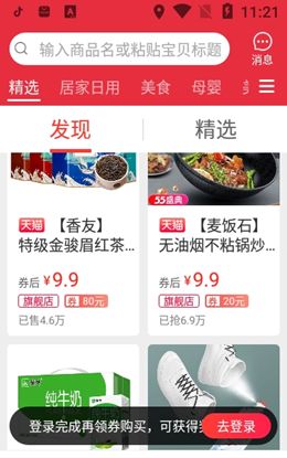 柠萌儿app 截图1