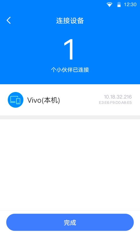 瞬连免费WiFi 截图2