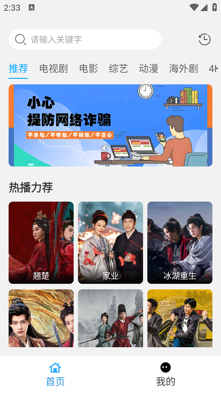 看客影视app官方下载 截图3