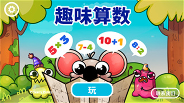 Mathematics免费版