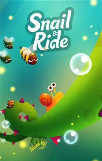 蜗牛跑起来 截图1