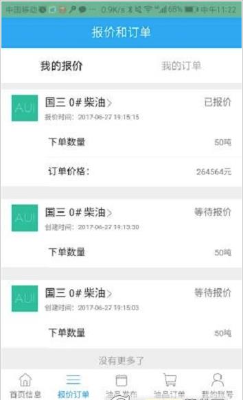 一路优品app 截图4