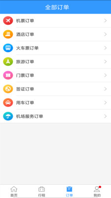 八达行app