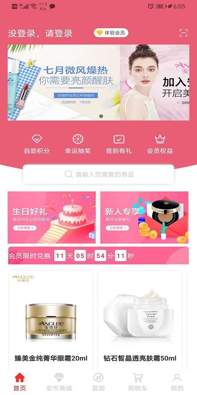 安婕妤app v2.0