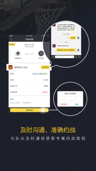 七猴篮球app 截图2