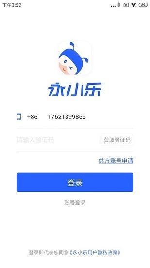 永小乐正式版 截图2