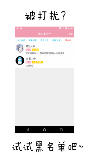 聊天小公主最新版 截图3
