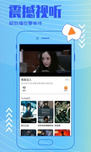 今日影视app官方版 截图4