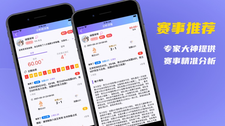 欧创体育 截图1