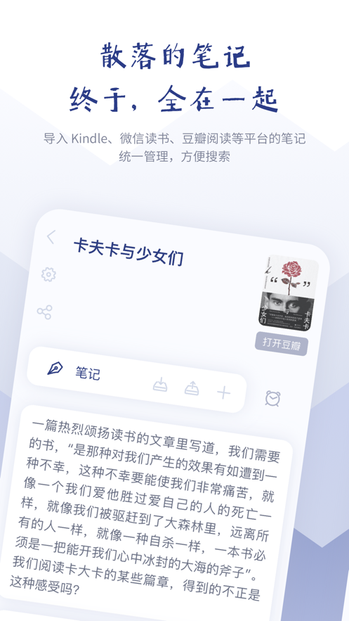 众山小笔记app 1.1.3