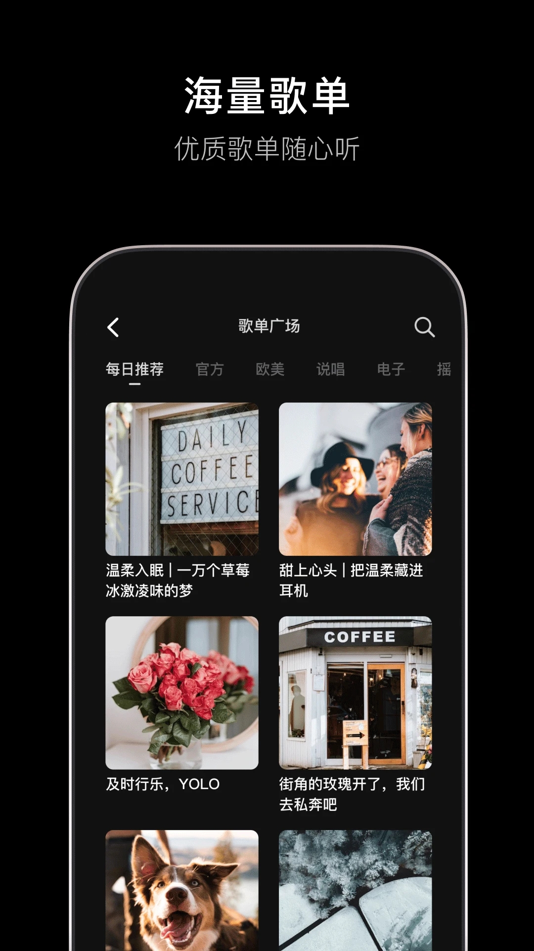汽水音乐最新版2025 截图3