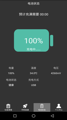 清理加速吧 v1.3.6 截图1