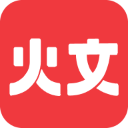 火文小说app免费版  v1.1.5