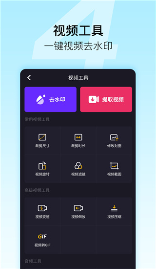 微商星球 截图4