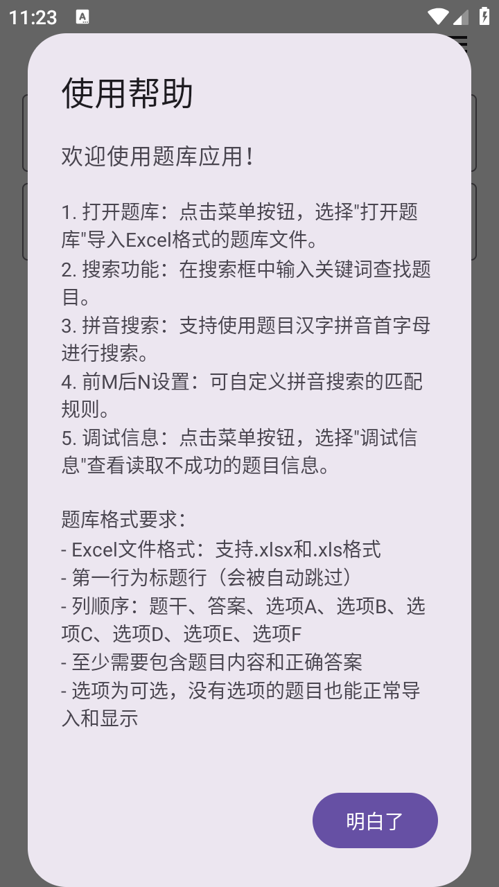 我要搜题app官方 截图2