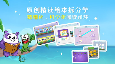 小方熊猫英语 截图1