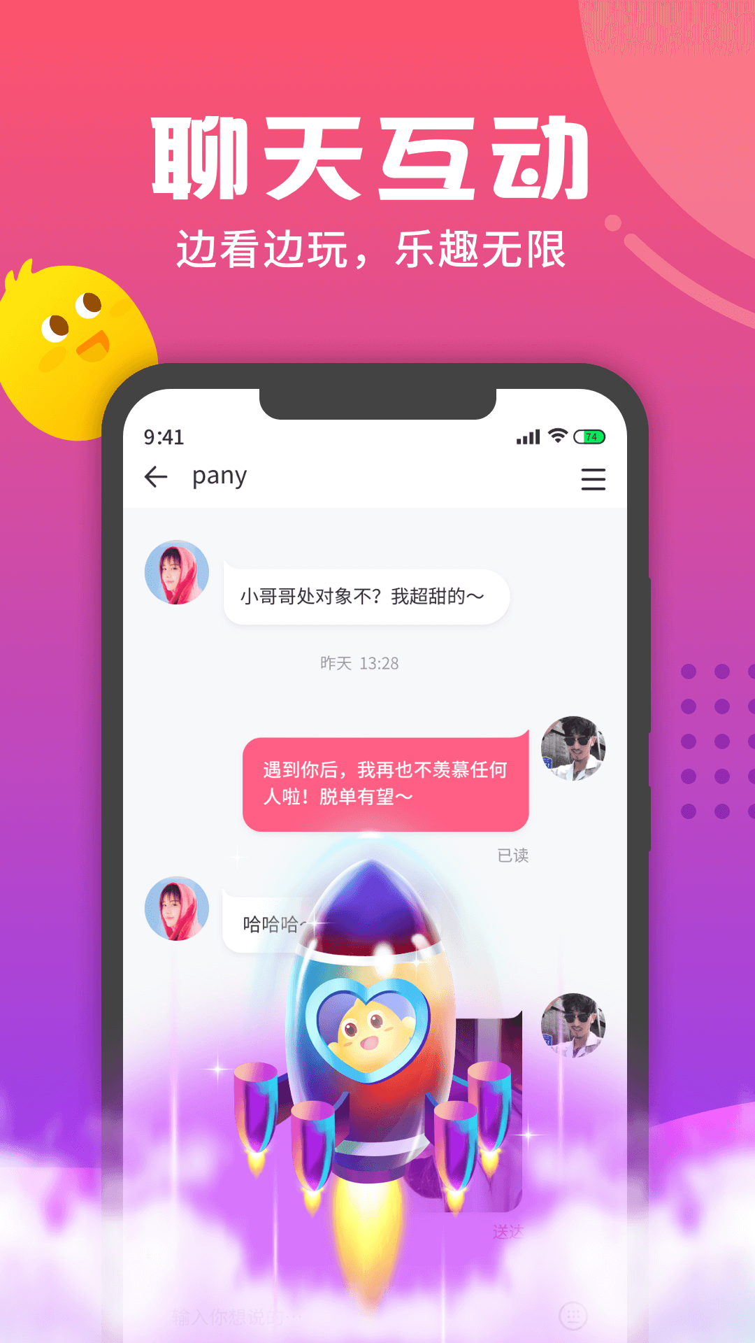 音柚漂流瓶app 截图5