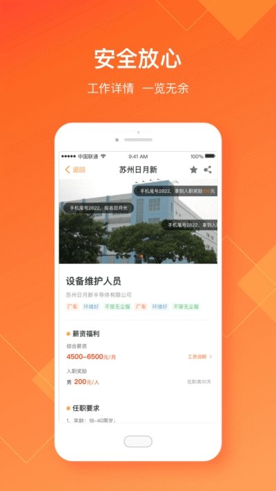 久来米 v1.0.0 截图2