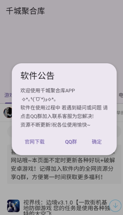 千城聚合库免费版