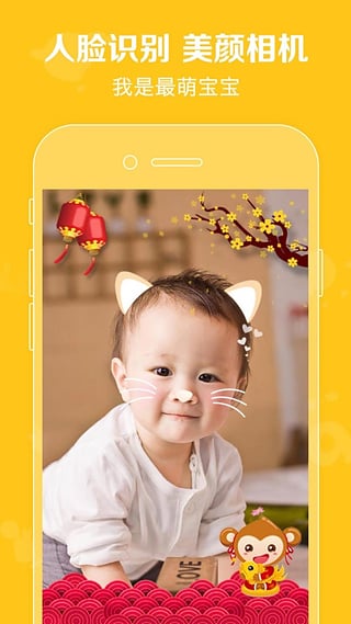 口袋宝宝app v2.1.19 截图3
