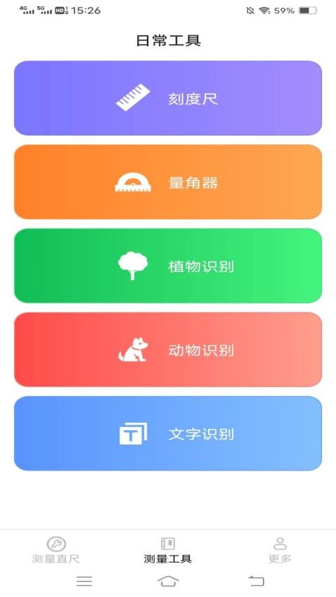 智雅数字扫描app 截图2
