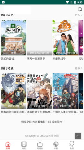 小兵看看手机版 截图4