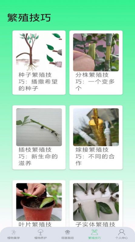 果园管家app 截图2