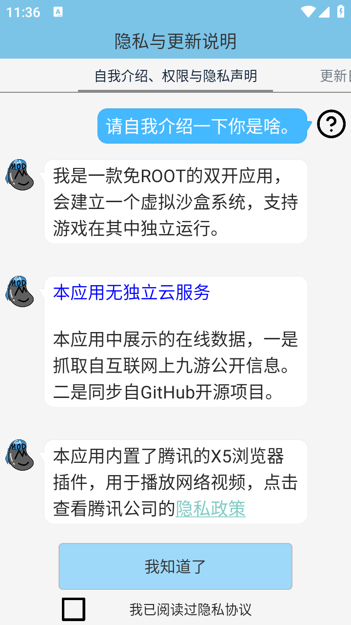 墨魔豆 截图2