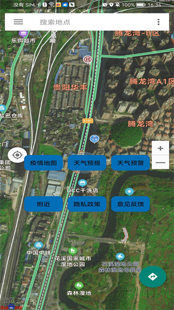 北斗卫星地图免费版 截图3