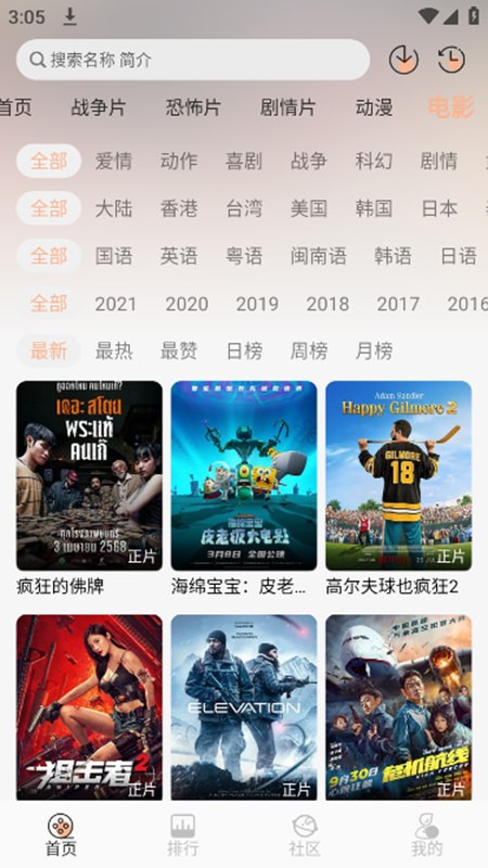 白鸽影视仓TV 截图3