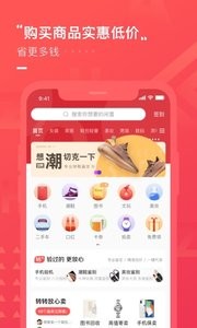 转转app 截图3