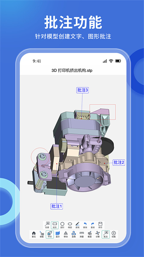 思联三维看图免费版 截图3