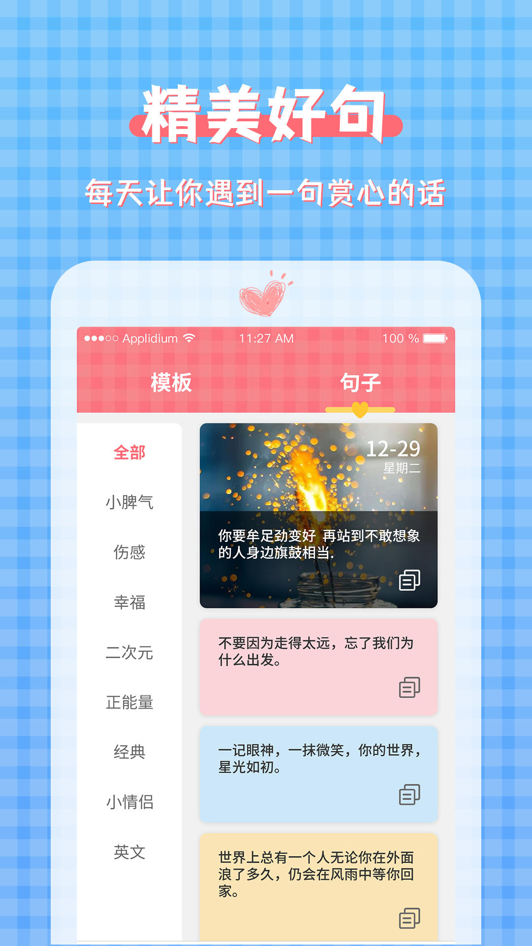 图片加文字大师app v2.1.4 截图4