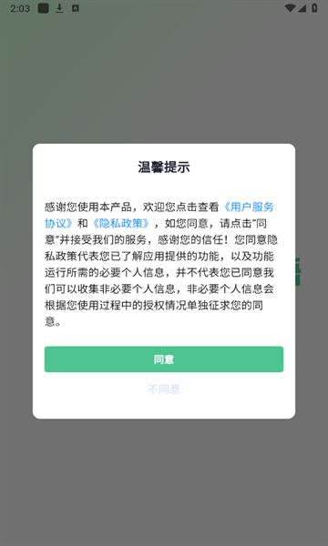 口语陪练2025最新版本 截图1