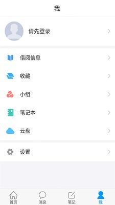 吉林省图书馆 截图5