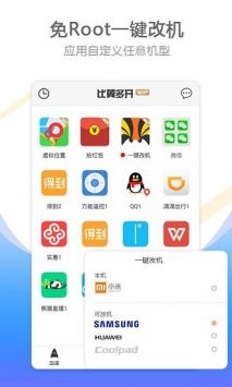 比翼多开官方免费版  截图3