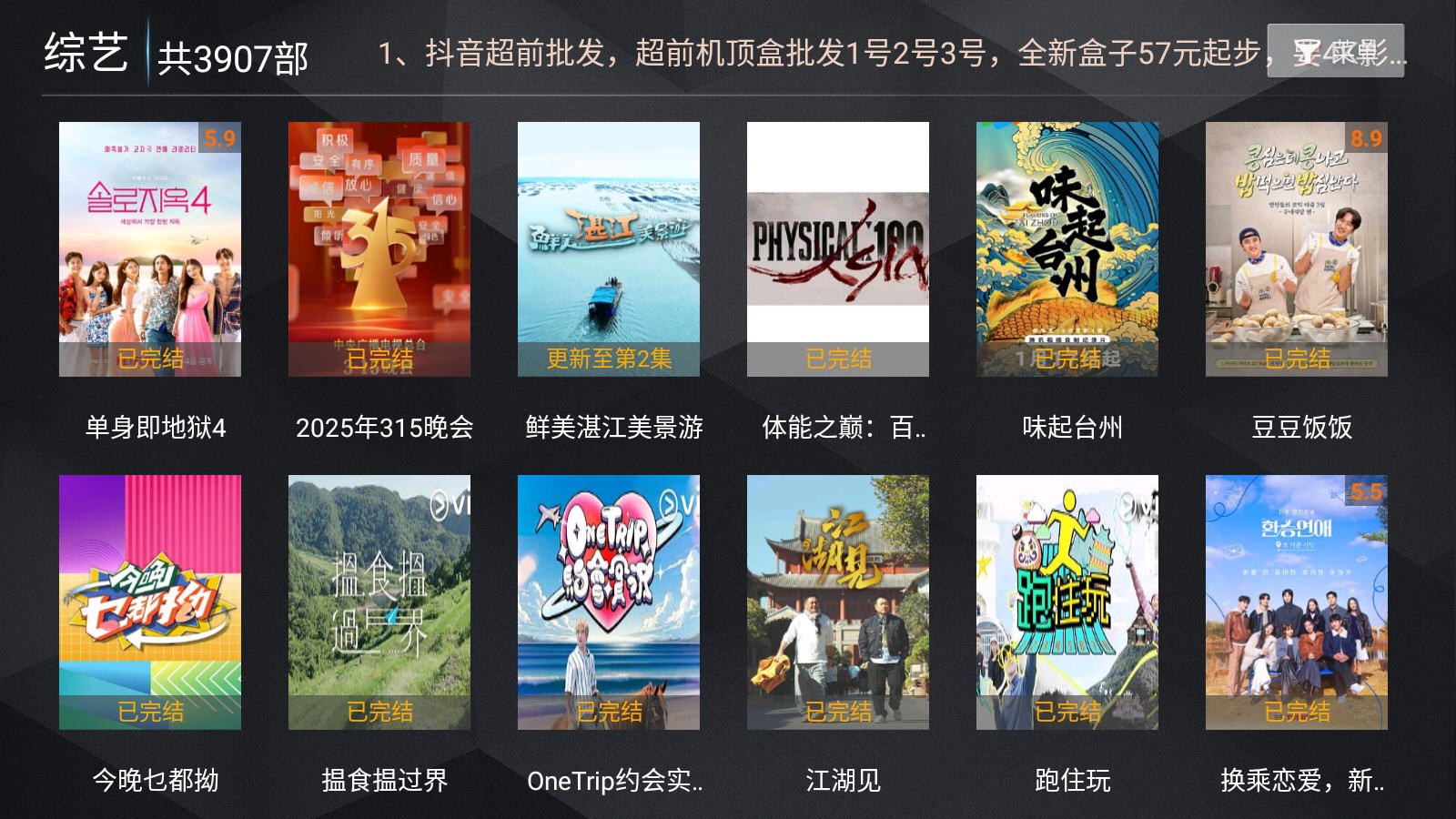 超前影院最新版 截图2