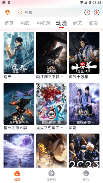 萌米影视无广告