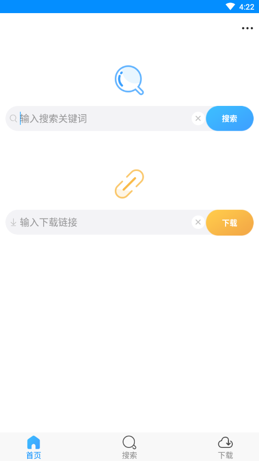 速盘app手机版