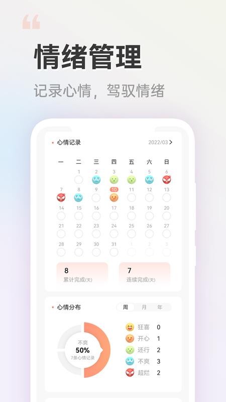 小晴同学 截图4