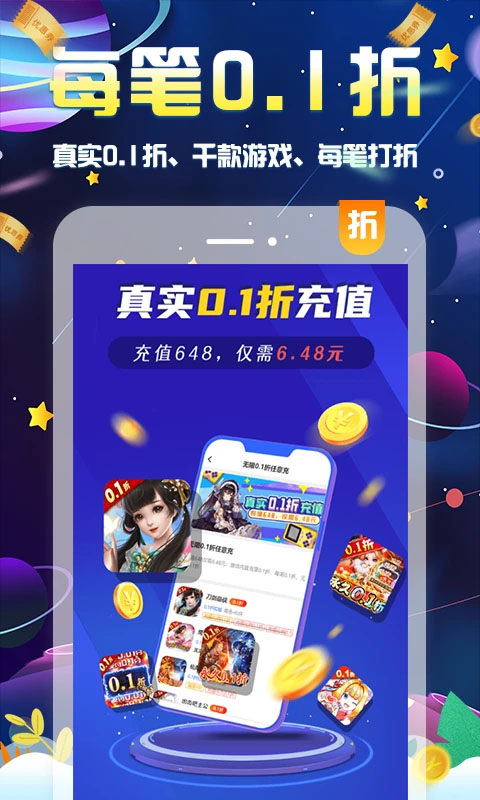 无限游戏盒子 截图3