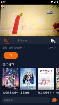 囧次元动漫纯净版无广告 截图1