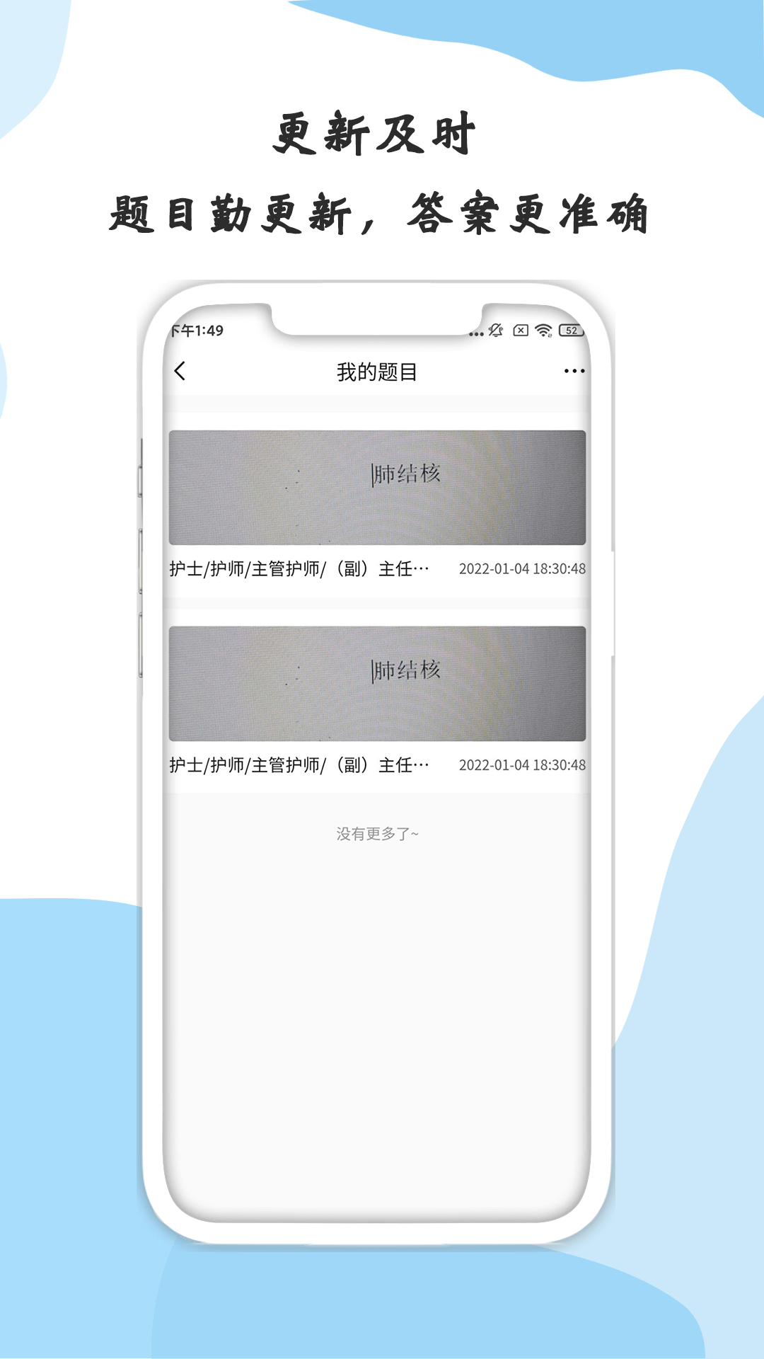 医学搜题软件 截图4