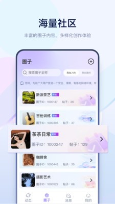 以猫己app官方 截图3