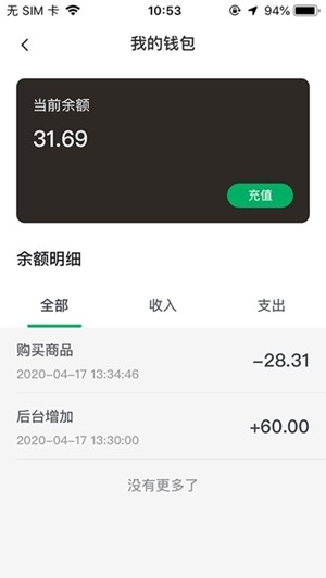 鲜米到家app 截图1