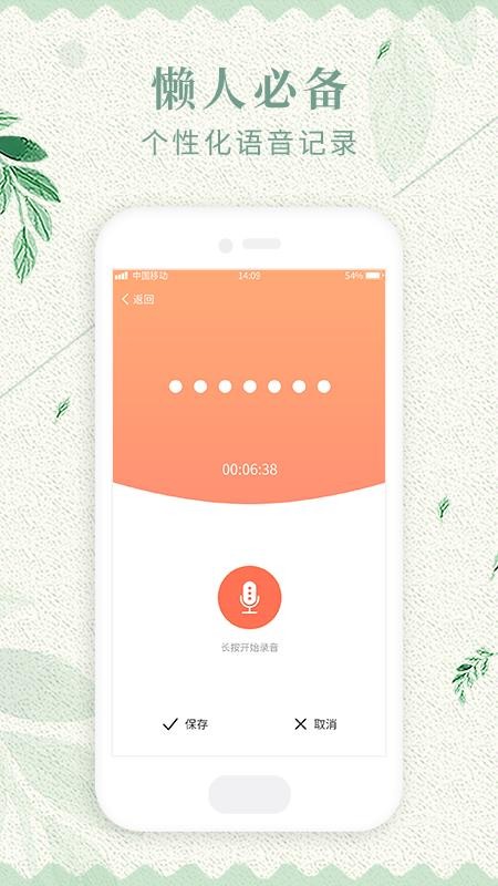 随手云笔记app v1.0.1 截图3