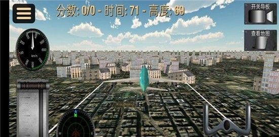 超凡飞机驾驶之星红包版 截图2