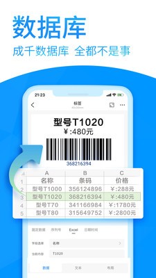 Dlabel云标签 截图1